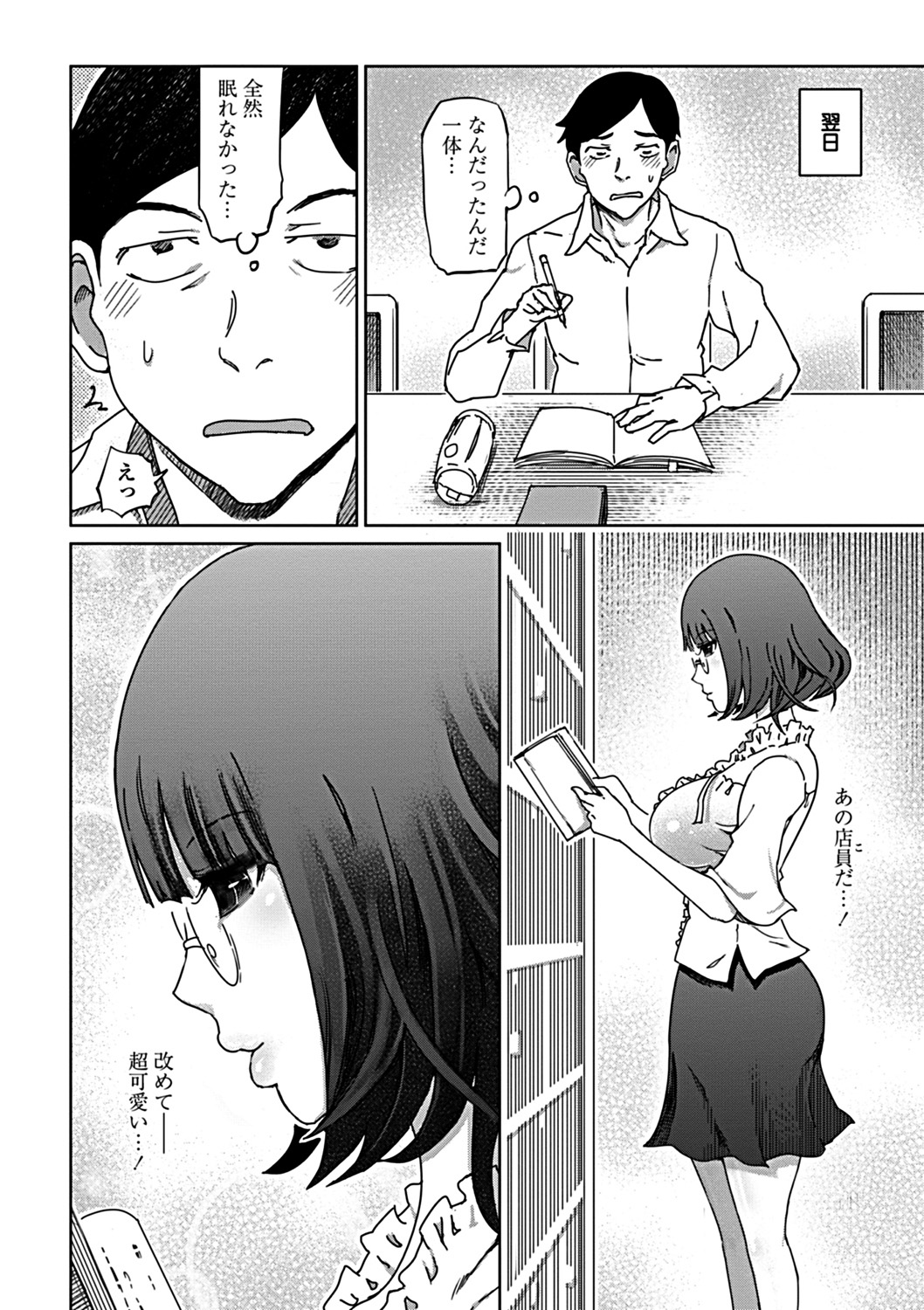 COMIC Penguin Club Sanzokuban 2019-03 [Digital] page 110 full