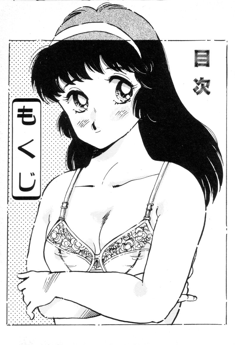 [Asai You] Okini Mesumama page 7 full
