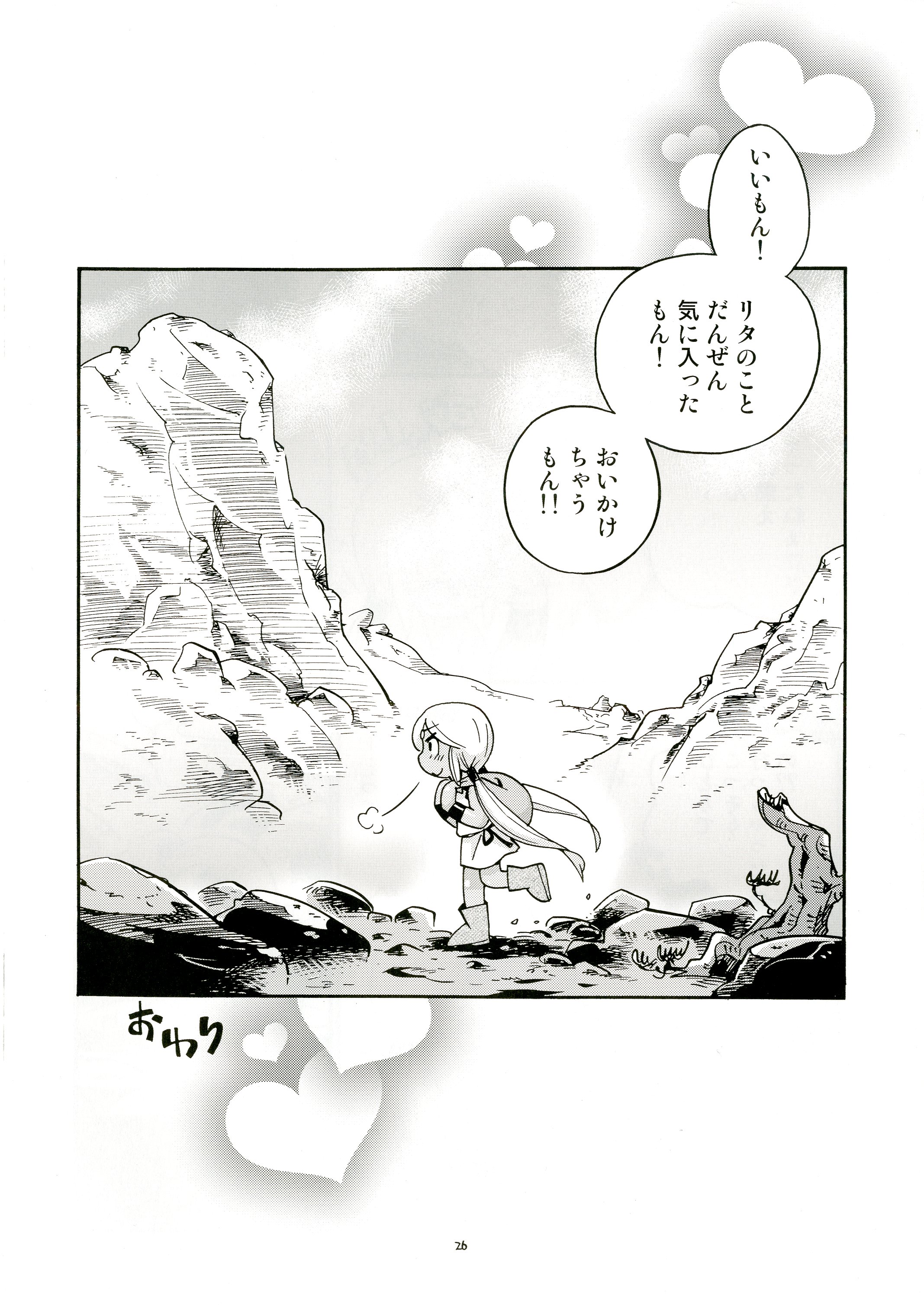 [Puchi-ya (Hoshino Fuuta)] Toraware Hime Sorekara Hen [Digital] page 26 full