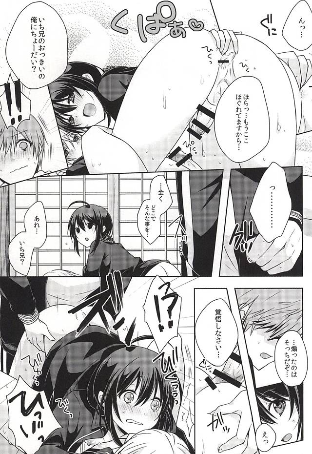 (Senka no Toki Zan) [MOFUYA (Kuro)] Daga ￮￮-Ijiri wa Oretachi Suki da na! (Touken Ranbu) page 24 full