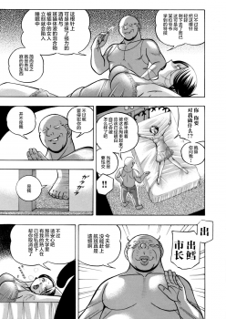 [Chuuka Naruto] Jiyunkyouju asako -Bi niku hisho ka-  [不咕鸟汉化组] - page 13