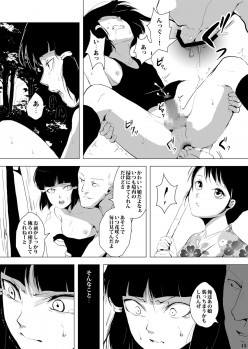 [Yadokugaeru (locon)] Sumizome Baika [Digital] - page 16