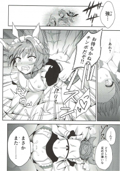 (C92) [Aoirokanata (Shikitani Asuka)] Saimin de Sukina Musume to Pet na Seikatsu (Granblue Fantasy) - page 15