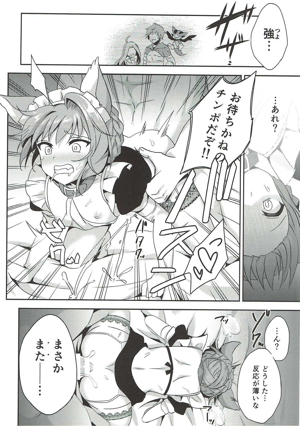 (C92) [Aoirokanata (Shikitani Asuka)] Saimin de Sukina Musume to Pet na Seikatsu (Granblue Fantasy) page 15 full