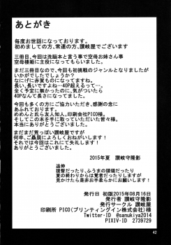 (C88) [Sanukiya (Sanukinokami Takakage)] Drop (Kantai Collection -KanColle-) - page 41