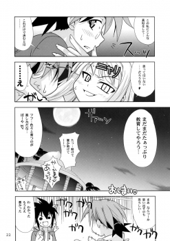 (C70) [Gakuen Yuushabu (Tsurugi Yasuyuki)] Negimatic Tengoku! 06' (Mahou Sensei Negima!) - page 22