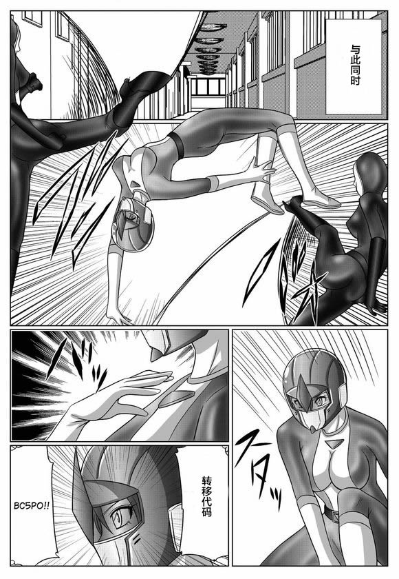 [MACXE'S (monmon)] Tokubousentai Dinaranger ~Heroine Kairaku Sennou Keikaku~ Vol. 03 [Chinese] page 38 full