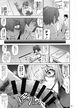 [Majimadou (Matou)] Senpai dake ga Shiranai Nanatsu no Kiroku (Fate/Grand Order) - page 12