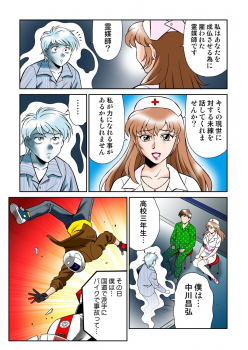 [Yusura] Onna Reibaishi Youkou 4 - page 39