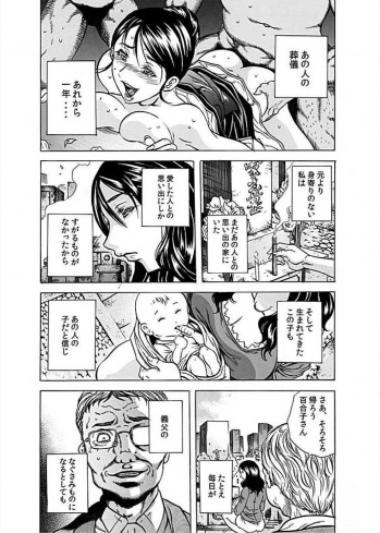 [Tachibana Naoki] Nekuro －de Iku Onna－ [Digital] (1)～(6) [Digital] - page 38