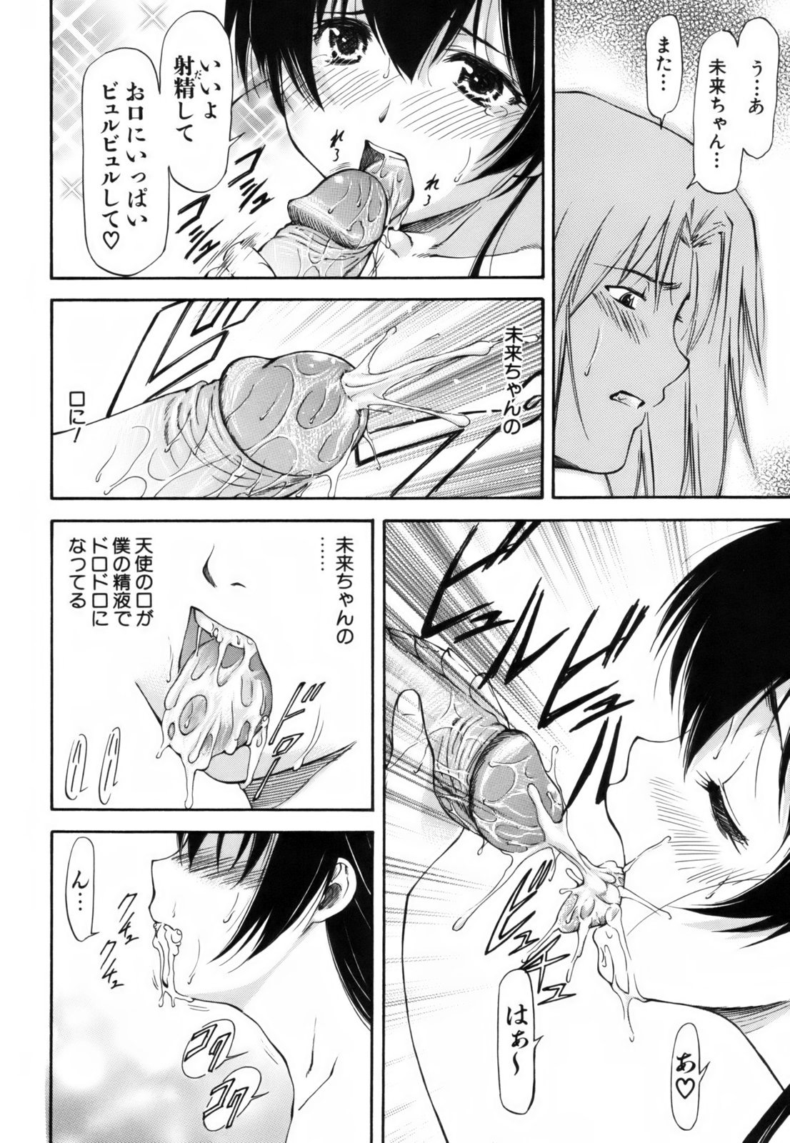 [Nagare Ippon] Parabellum 1 [Decensored] page 191 full