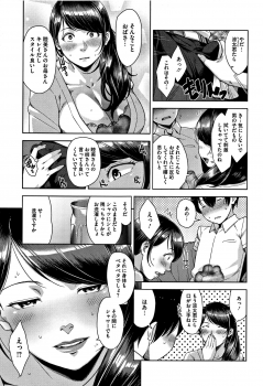 [Sugi G] Kanjyuku Chijyo - page 16