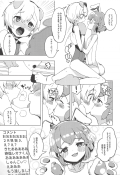 (Prism Jump 23) [Toranoe no Makimono (Toranoe)] Miwaku no Honey Sweet Rendezvous (PriPara) - page 16