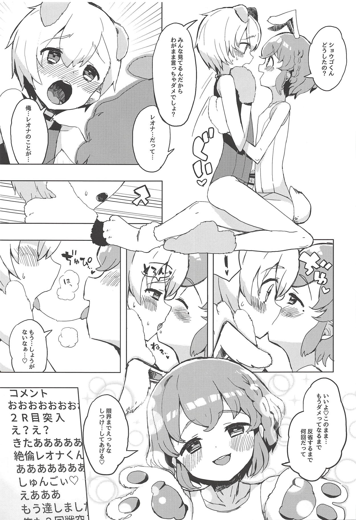 (Prism Jump 23) [Toranoe no Makimono (Toranoe)] Miwaku no Honey Sweet Rendezvous (PriPara) page 16 full