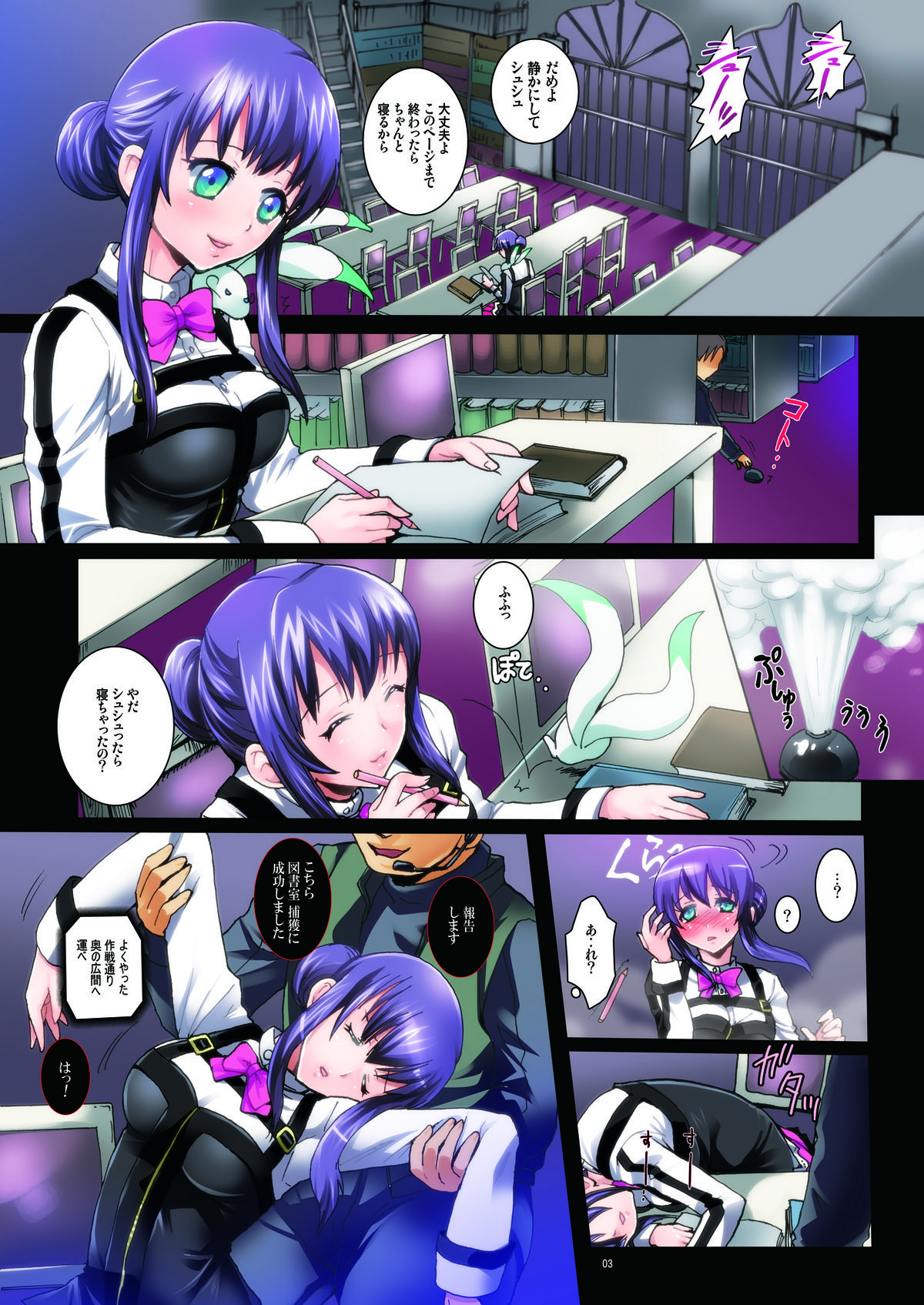 (COMIC1☆6) [Modaetei (Modaetei Anetarou, Modaetei Imojirou)] SeiTenshi Gakuen Joshiryou Shuugeki ~ Element Kouhosei Shuudan Rape Jiken ~ (Aquarion EVOL) page 3 full