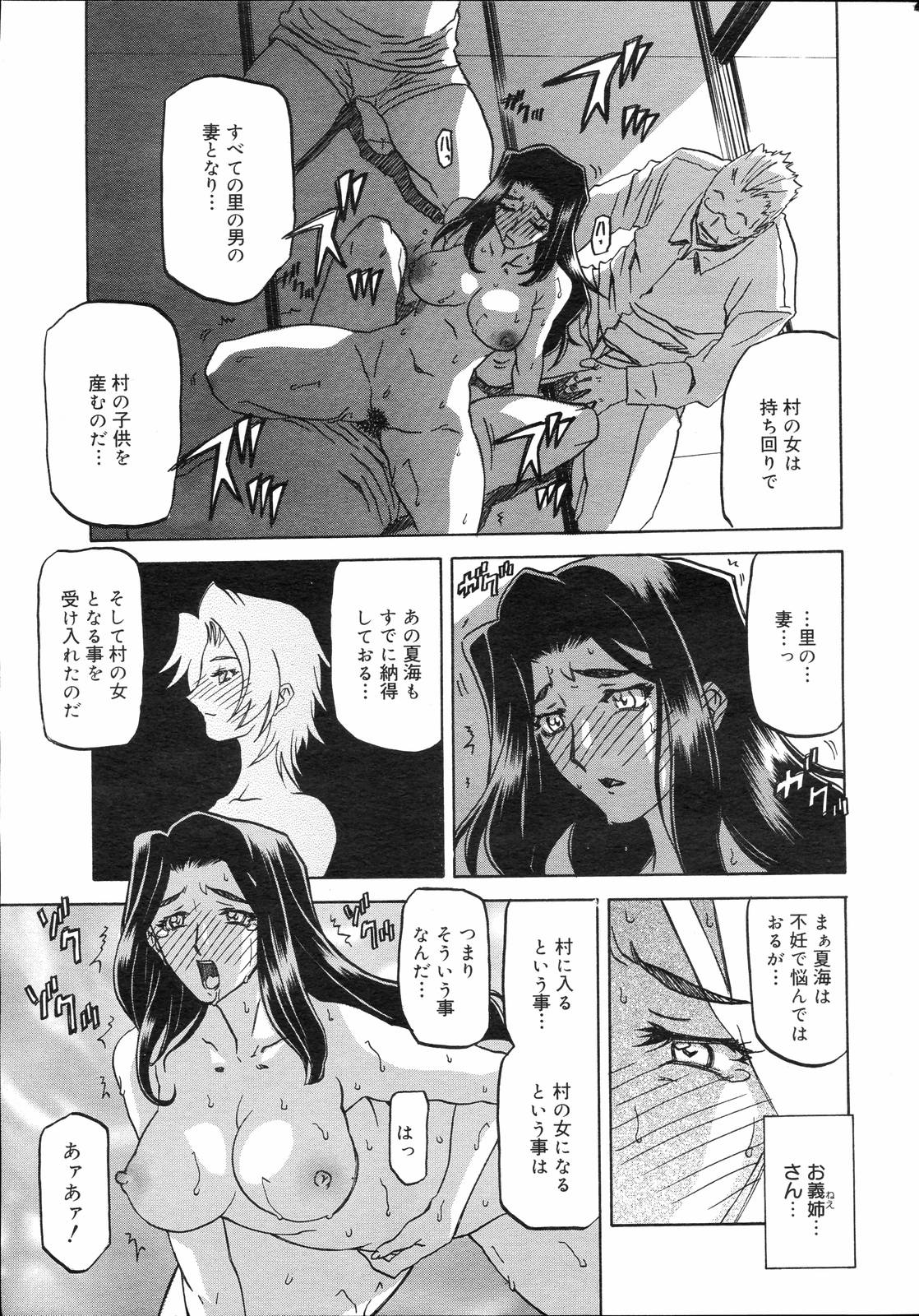 COMIC 0EX Vol. 03 2008-03 page 53 full