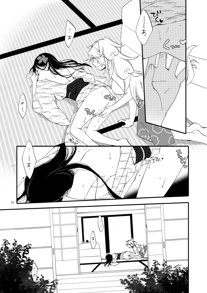 [Niratama (Sekihara, Hiroto)] Yubikiri Genman [Digital] page 16 full