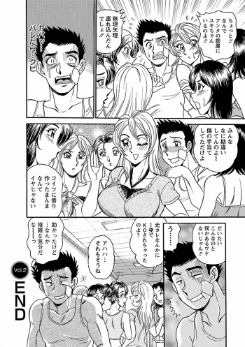 [Tsukushino Makoto] Yuuwaku no Toiki [Digital] - page 40