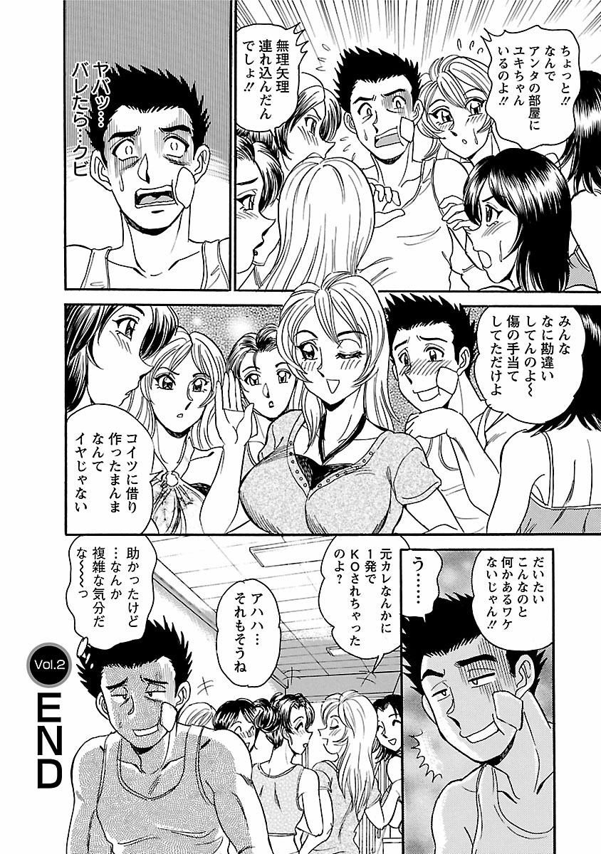 [Tsukushino Makoto] Yuuwaku no Toiki [Digital] page 40 full