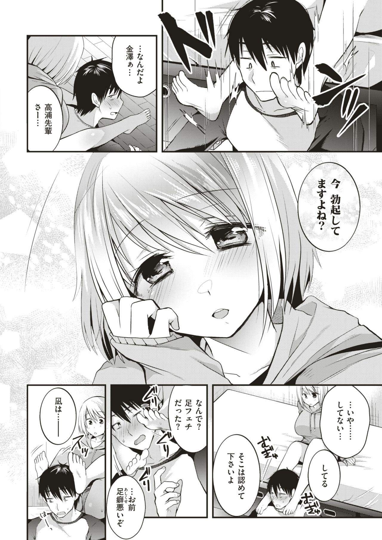 COMIC Shitsurakuten 2018-06 [Digital] page 259 full