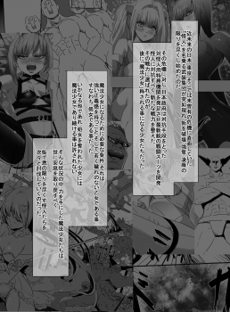 [uniuni (uni)] Mahou Shoujo VS Shoten Kinbakushi [Digital] - page 3