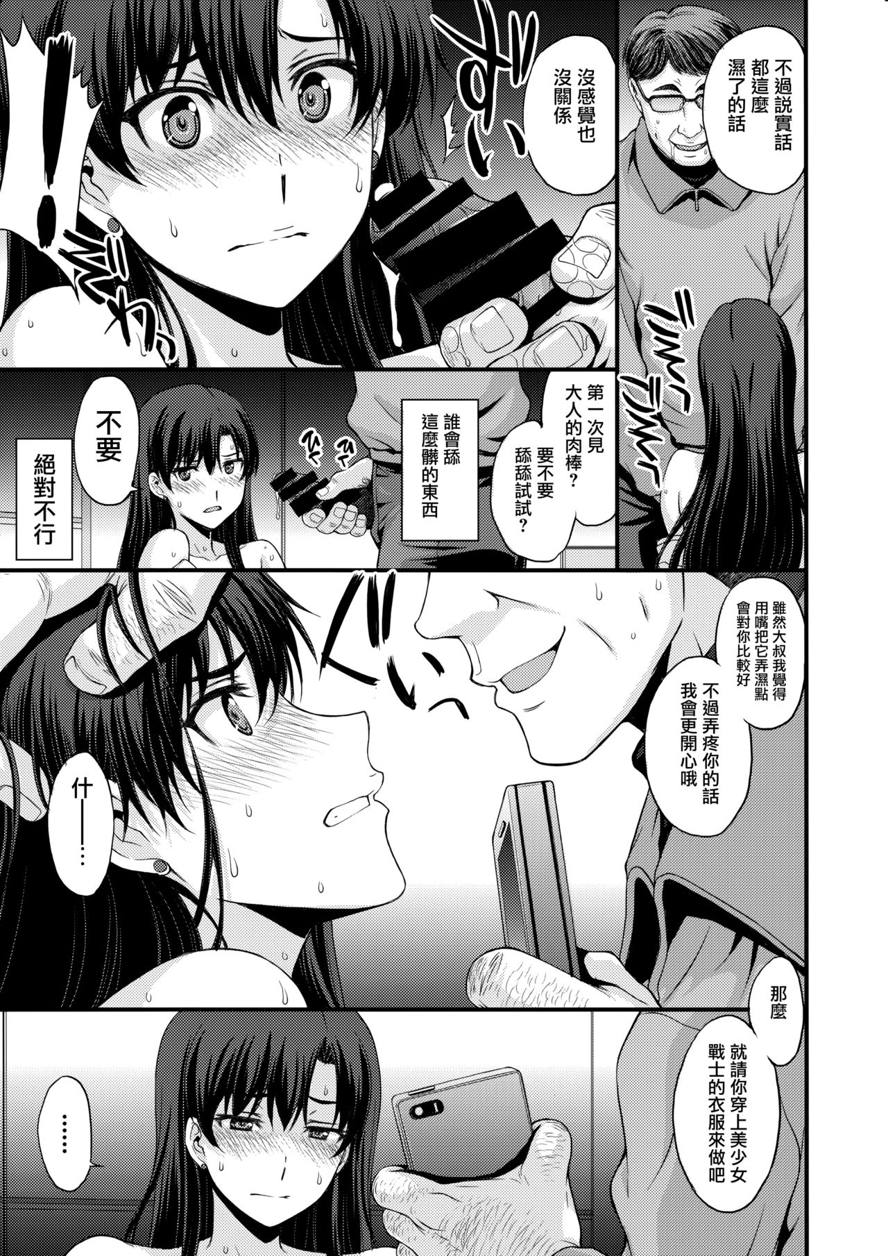 (C93) [Secret Society M (Kitahara Aki)] Nakadashi Seishori Benki Rei-chan Shojo Soushitsu. (Bishoujo Senshi Sailor Moon) [Chinese] [无毒汉化组] page 12 full