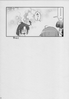 (C82) [Yokoshimaya. (Yokoshima Takemaru)] && (Smile Precure!) - page 31