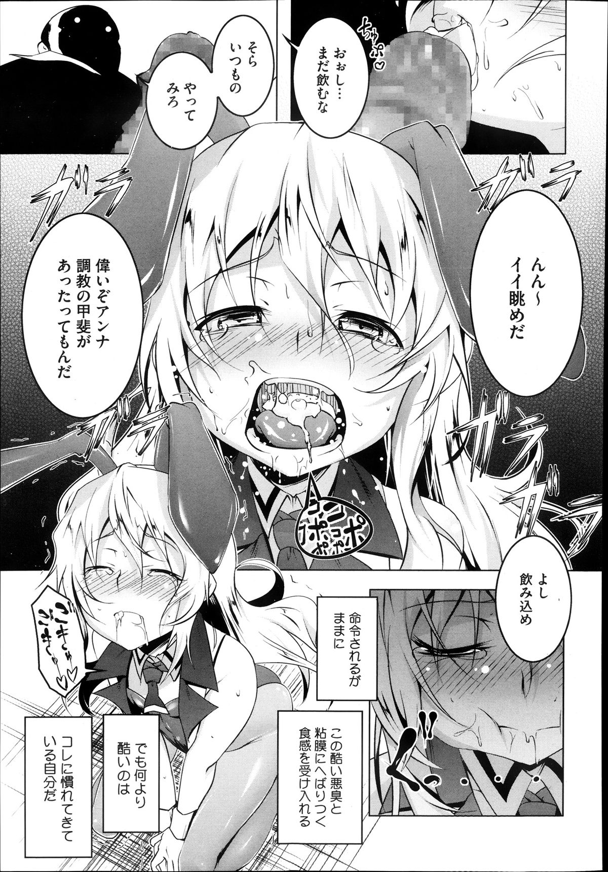 [Tanabe Kyo] Domestic 1+2 page 29 full