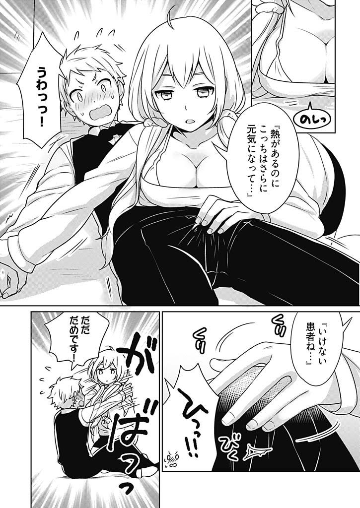 [Munoshishi] Onna Daisuki Tanuemon ~Yojigen Haramaki kara Kichiku Item~ 2 page 16 full