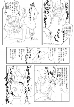 (C71) [Randou House (Randou)] Kirisame Kinoko Jiken - cream of mushroom soup (Touhou Project) - page 11