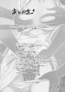 (COMIC1☆3) [KONTON-Lady-Studio (T, DIT)] ～Otonashi Mousou Gekijou～Super KOTORI Time - Yukiho hen (THE iDOLM@STER) - page 27