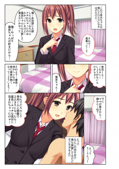 [Drops!] Gohoubi Ecchi! ~Mizugi o Zurashite Sukinadake~ 1 - page 20