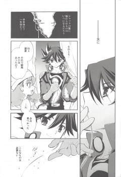 (C75) [Rapan (Himuro Shizuku)] Hoshi no Love Letter (Yu-Gi-Oh! 5D's) - page 22