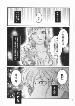 [Bisyoku Hyaka] Ibara no Kanmuri (BERSERK) - page 12