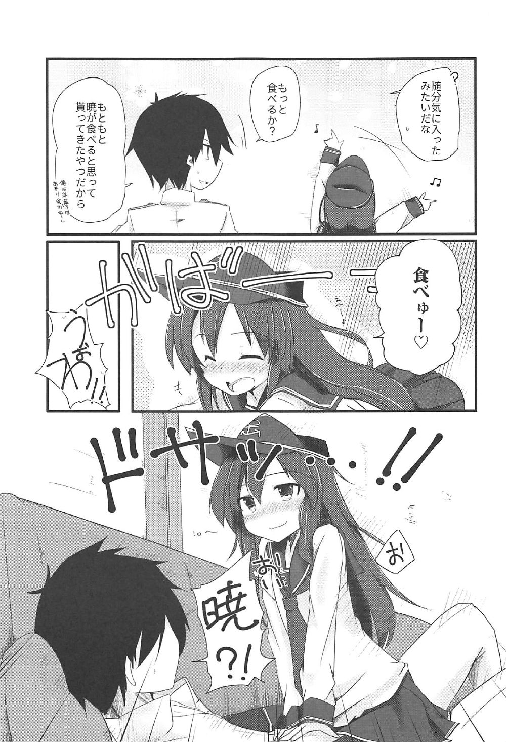 (C92) [Alsiel (Yuu)] Akatsuki to Amai Amai Koi no Aji (Kantai Collection -KanColle-) page 6 full