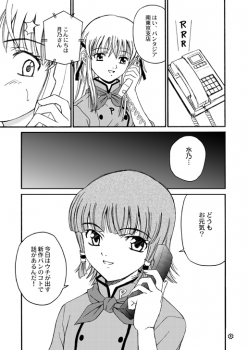 [PISCES (Hidaka Ryou)] Mogitate!! Japan (Yakitate!! Japan) [Digital] - page 5