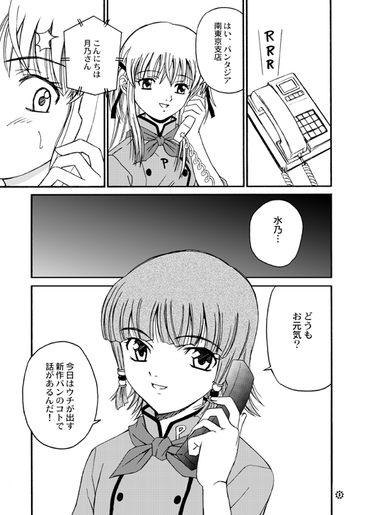 [PISCES (Hidaka Ryou)] Mogitate!! Japan (Yakitate!! Japan) [Digital] page 5 full