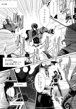 (C86) [C.R's NEST (Various)] Heroes Syndrome - Tokusatsu Hero Sakuhin-shuu - (Kamen Rider) - page 33