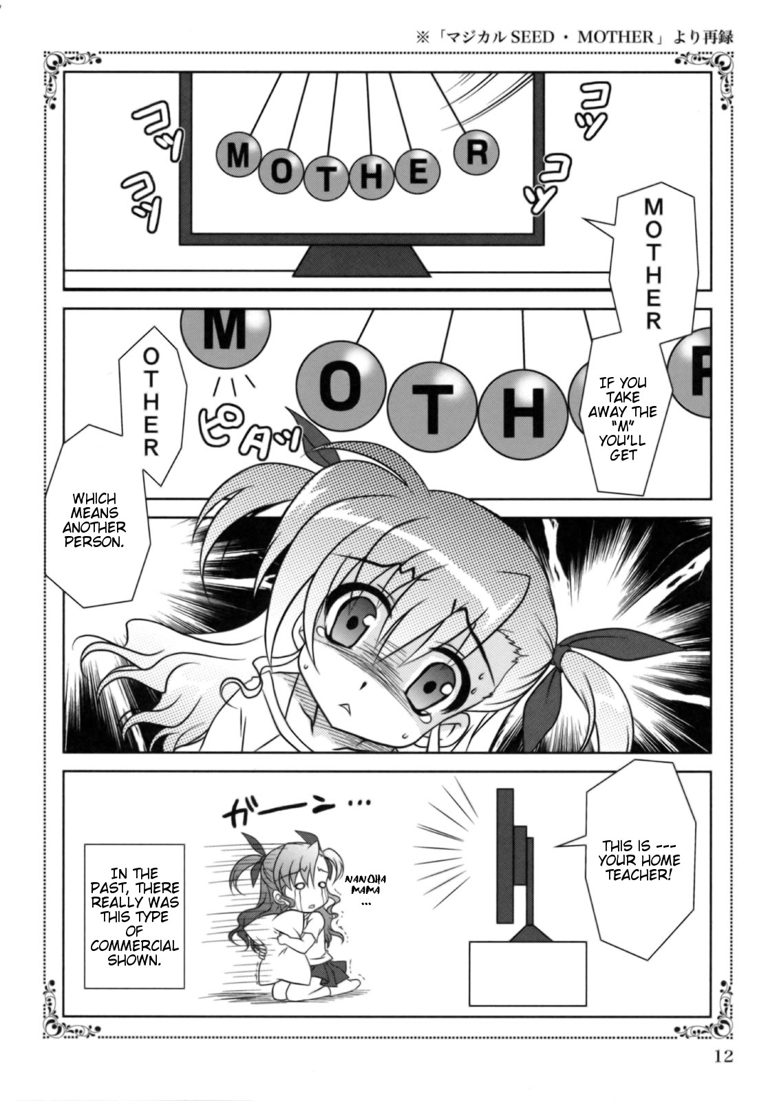 (C74) [PLUM (Kanna)] Mahou Shoujo Magical SEED OTHER (Mahou Shoujo Lyrical Nanoha) [English] [Slayerjammer] page 11 full
