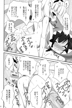 (SC64) [Tennenseki (Suzuri)] Galaktika to Issho!? (Sekai Seifuku ~Bouryaku no Zvezda~) - page 12