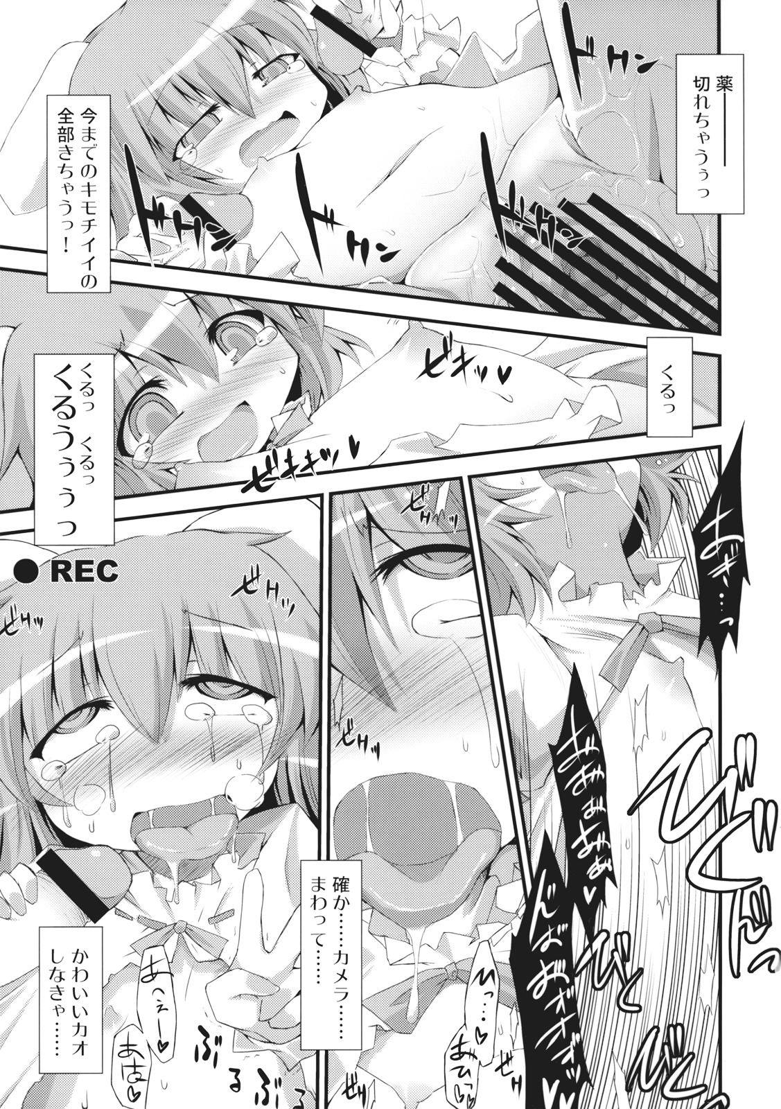 (Reitaisai 6) [eratoho Goudou (Various)] Ijou Keiken +1 - Abnormal Experience Plus One (Touhou Project) page 58 full