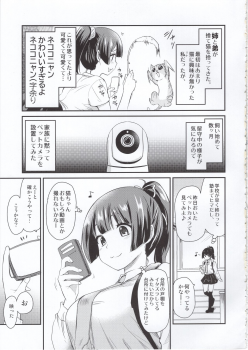 (COMITIA131) [Shin Hijiridou Honpo (Hijiri Tsukasa)] Pet Mimamori Camera ni Ane to Otouto no Sex ga Utsutteta. - page 4