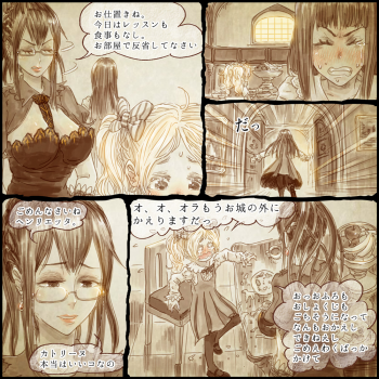 [Hinase Homura] Genwaku no Majo Veronica - Henrietta Hajimete no Ofuro no Maki - page 20