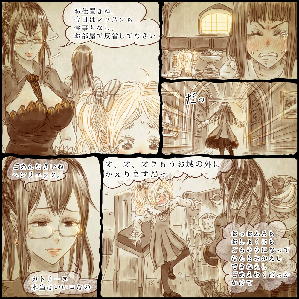 [Hinase Homura] Genwaku no Majo Veronica - Henrietta Hajimete no Ofuro no Maki page 20 full