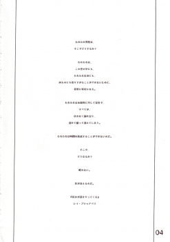 [PLANET PORNO (Yamane)] WORLD DOWNFALL (Kino no Tabi) - page 3