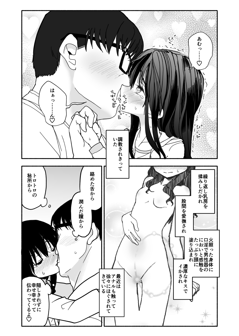 [Futotta Obasan] Okashi Tsukuri Idol ☆ Gimi ! Ecchi na Himitsu no Tokkun manga page 67 full