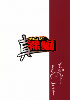 (CR32) [Kimpotsu (Araki Akira, Akari Kanao)] Denji!! Shinraburi (Guilty Gear XX) - page 21