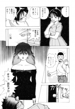 [U-Jin] Nankyoku 28 Gou Vol.02 - page 36