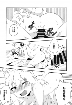 (C94) [CosmicPowerKitty (CPK418)] Shikikan!! Neko wa Suki kanya? (Girls' Frontline) [Chinese] [靴下汉化组] - page 10