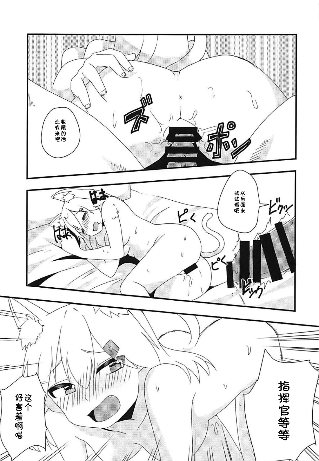 (C94) [CosmicPowerKitty (CPK418)] Shikikan!! Neko wa Suki kanya? (Girls' Frontline) [Chinese] [靴下汉化组] page 10 full
